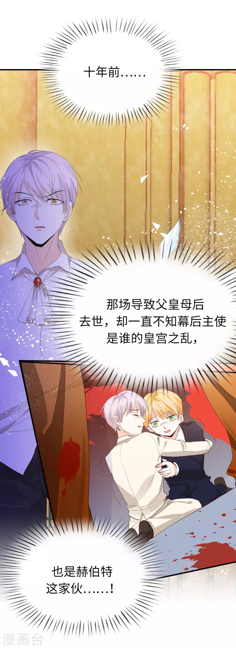 第95话 十年前的真相-第97话