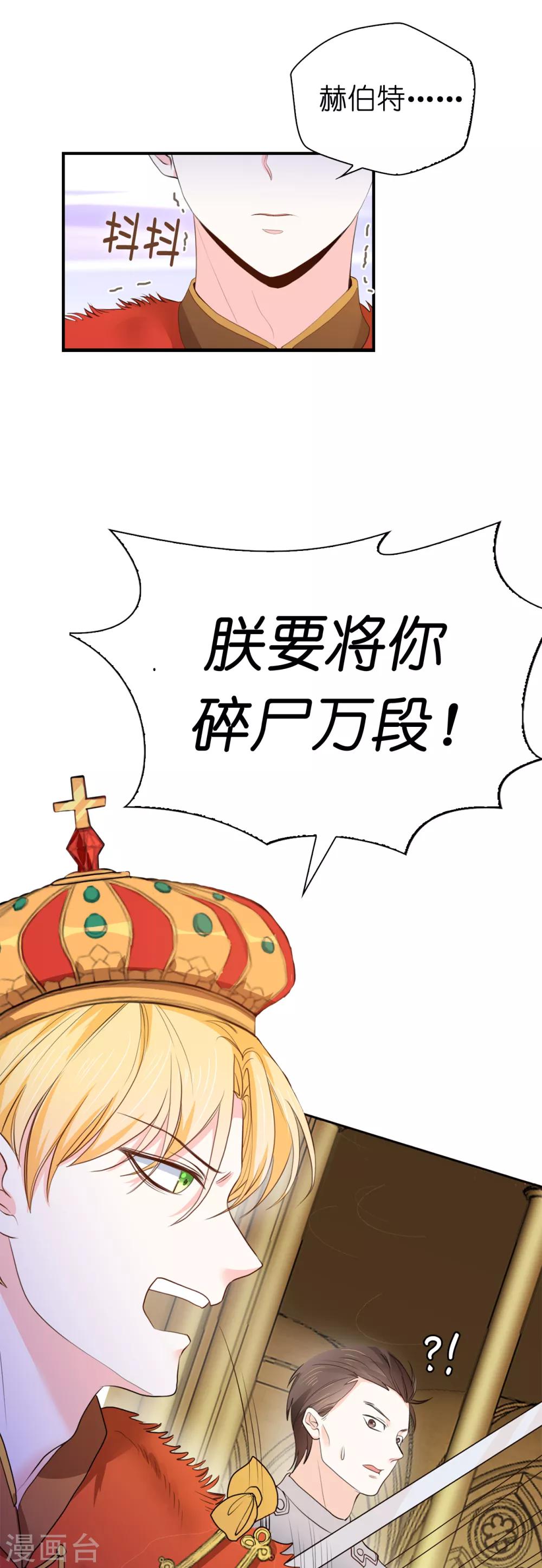 第95话 十年前的真相-第97话