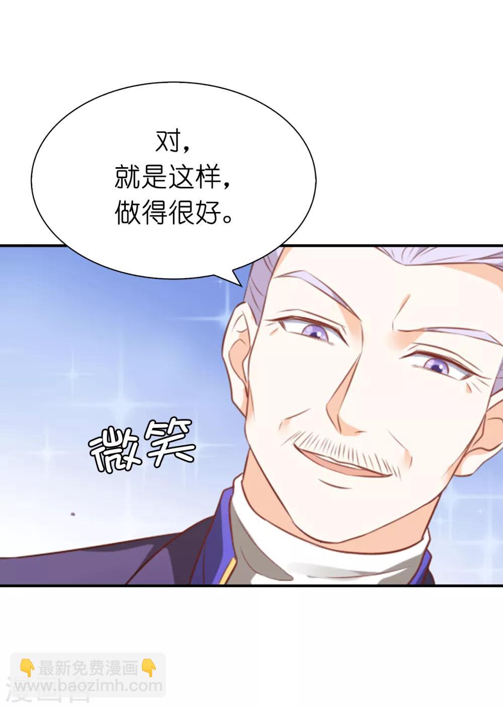 第97话 父亲的掌控-第99话