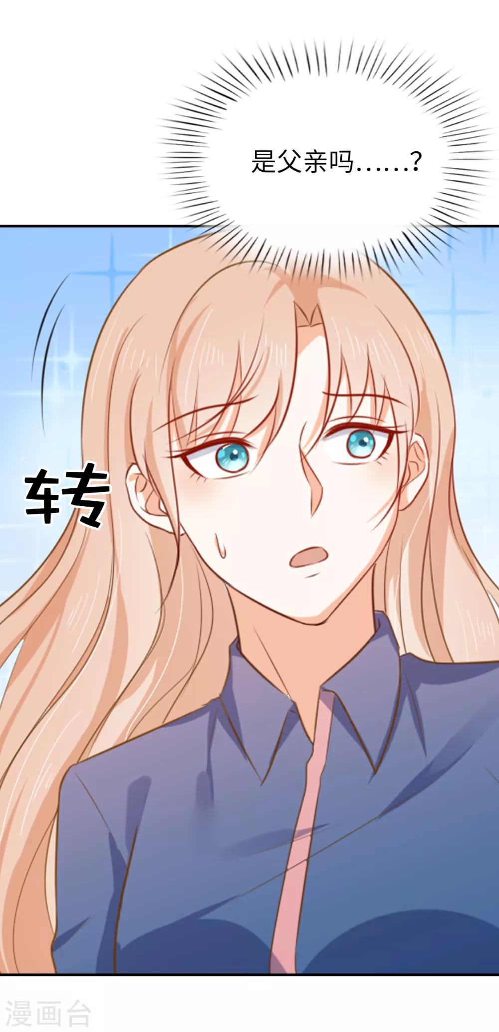 第97话 父亲的掌控-第99话