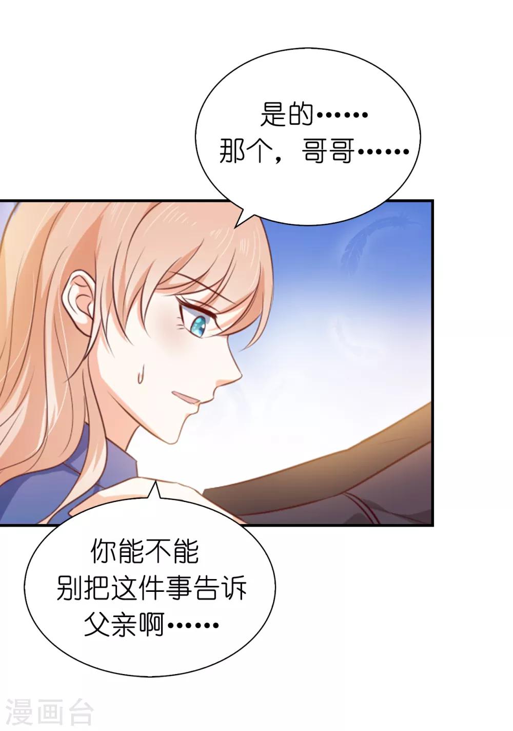 第97话 父亲的掌控-第99话