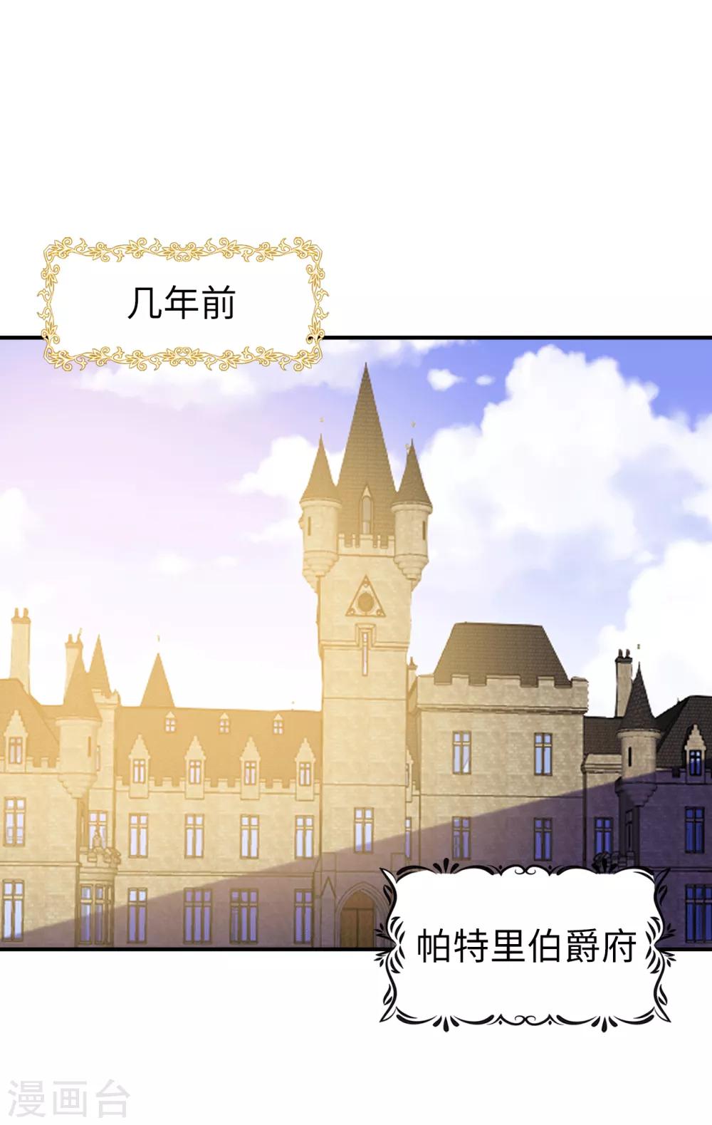 第97话 父亲的掌控-第99话