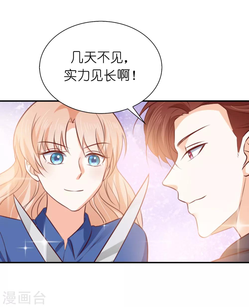 第97话 父亲的掌控-第99话