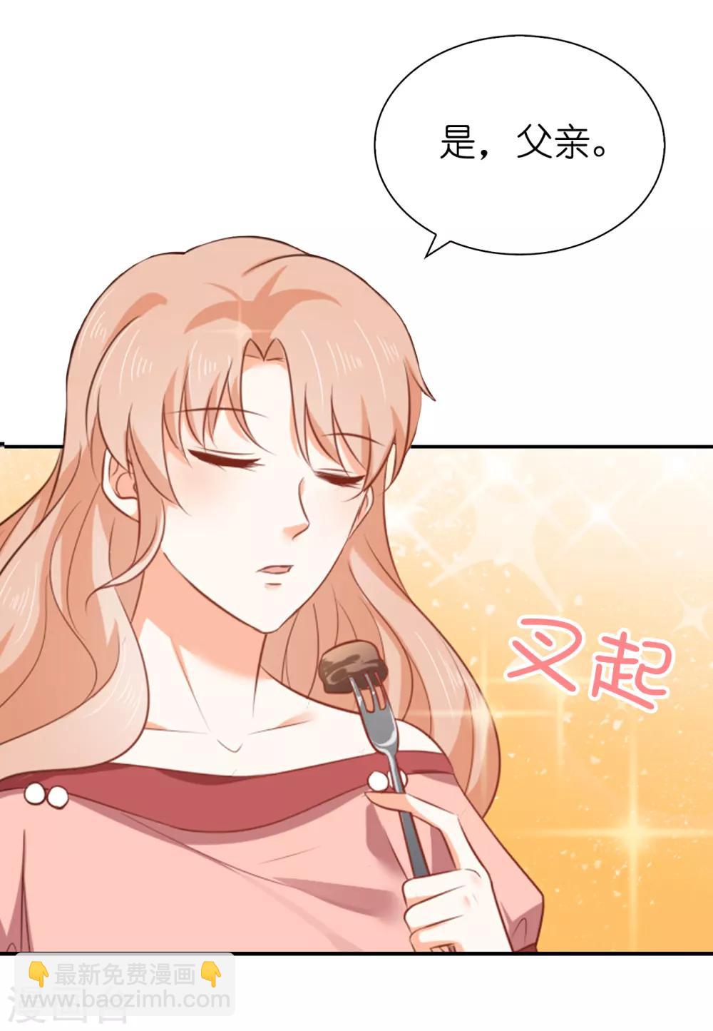 第97话 父亲的掌控-第99话