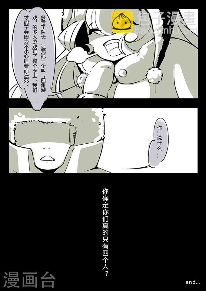 第1话 雪山-第1话