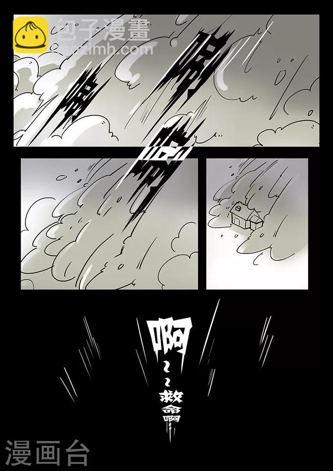 第1话 雪山-第1话