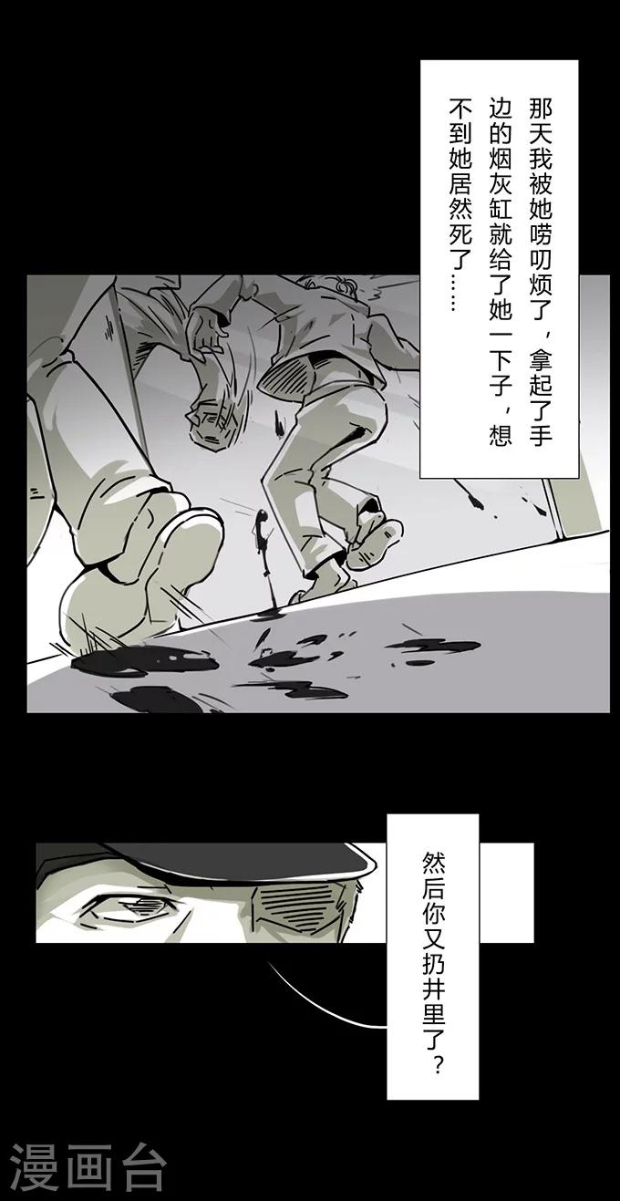 第11话 神奇的井-第11话