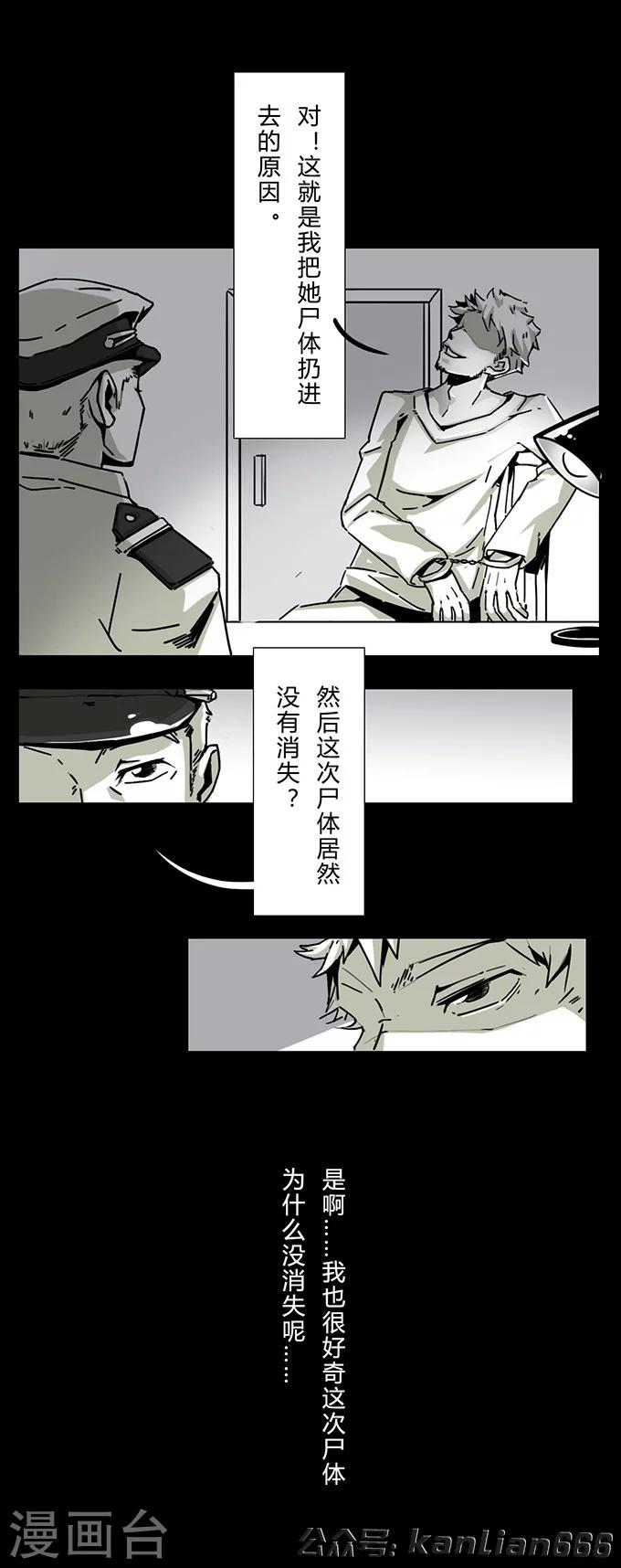 第11话 神奇的井-第11话