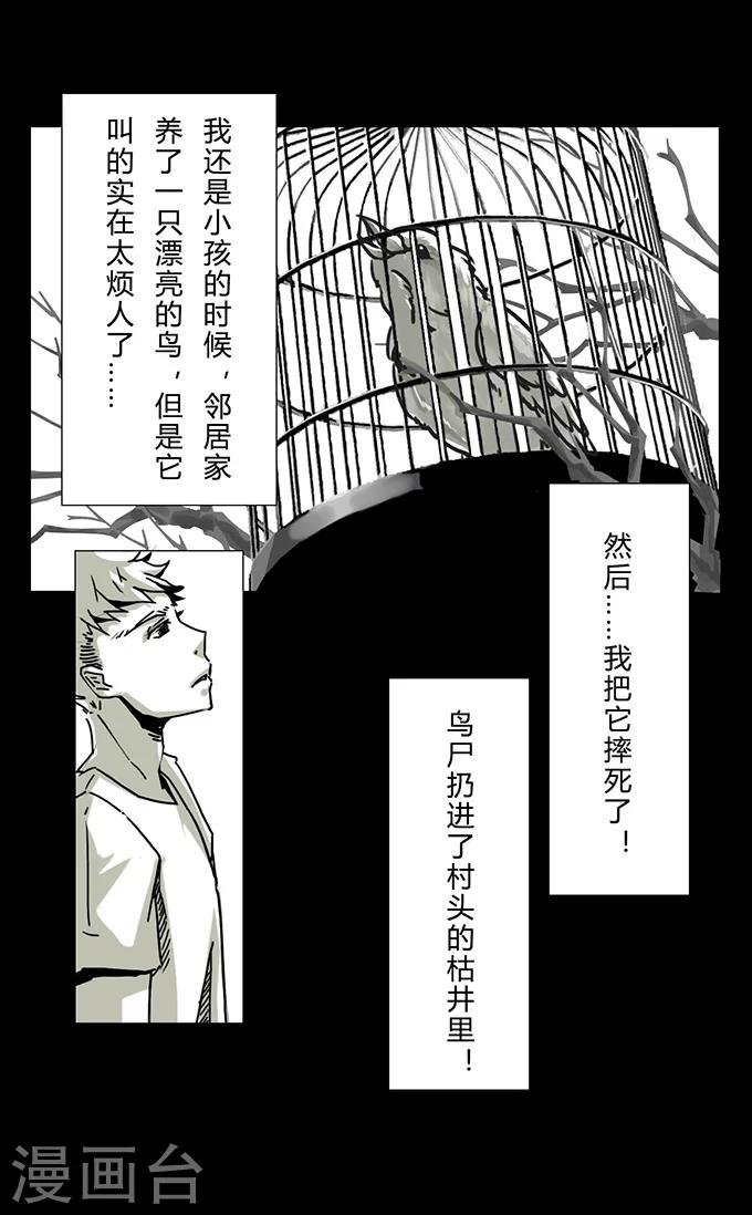 第11话 神奇的井-第11话