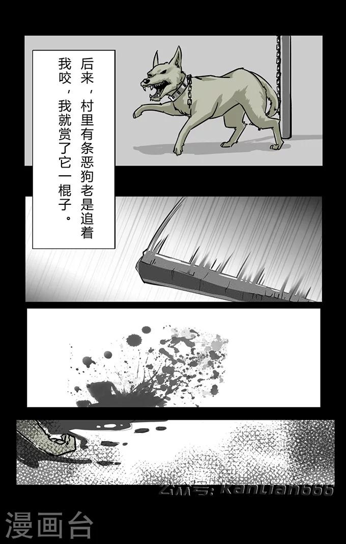 第11话 神奇的井-第11话