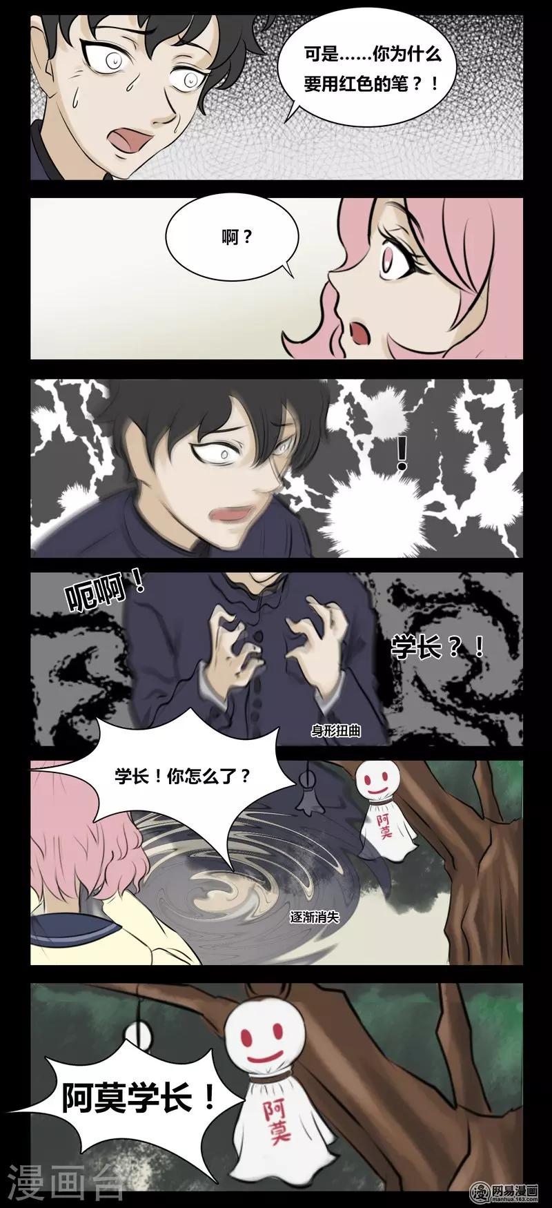 第96话 晴天娃娃-第101话