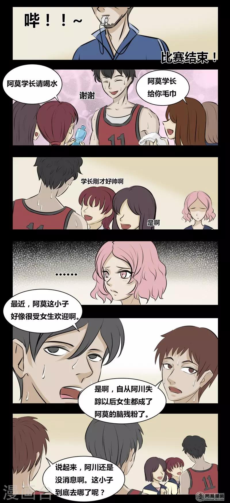 第96话 晴天娃娃-第101话