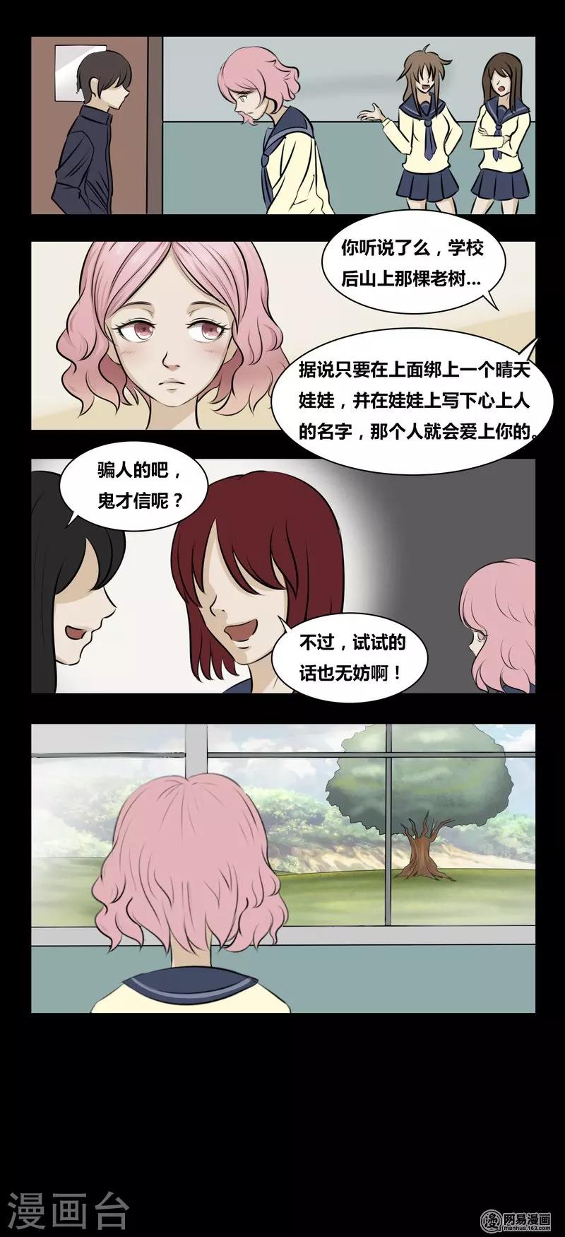 第96话 晴天娃娃-第101话