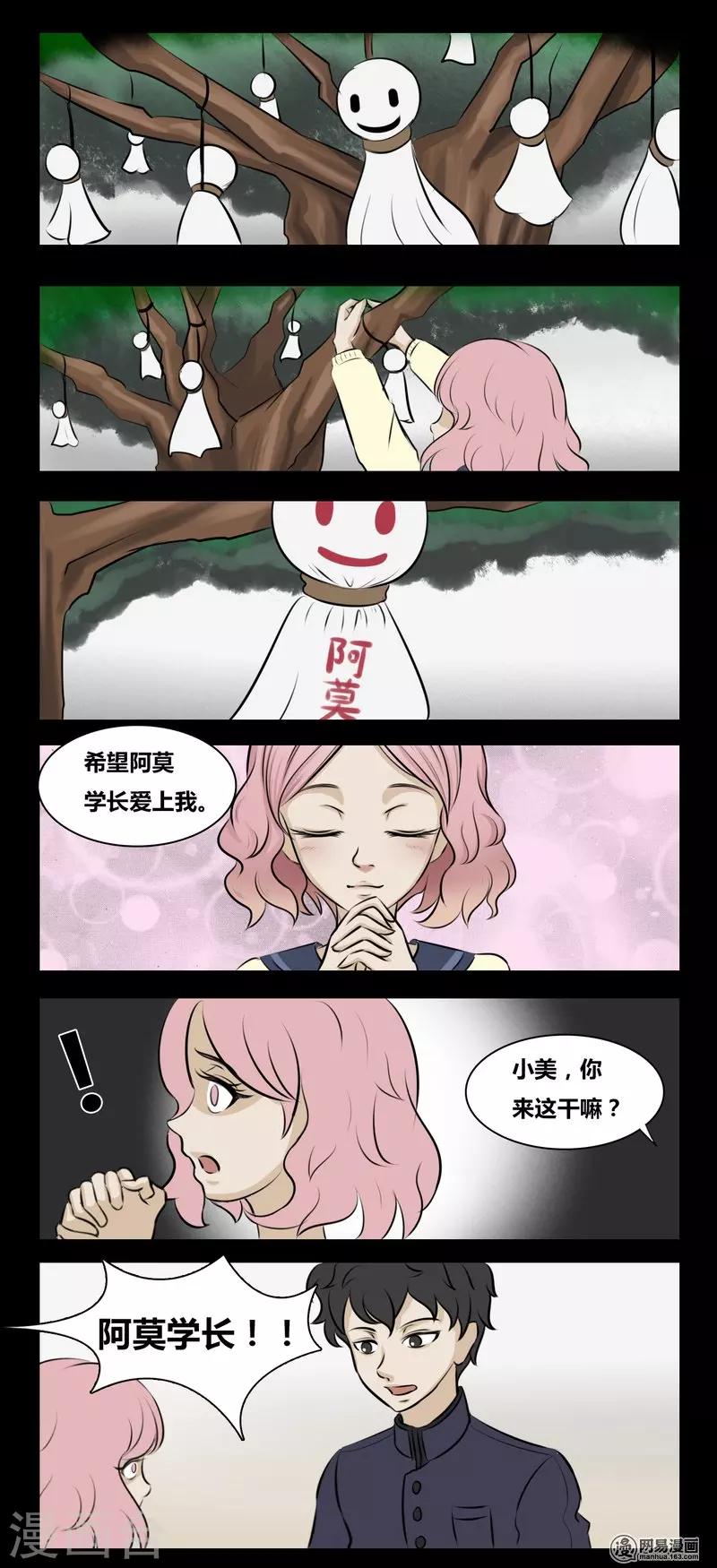 第96话 晴天娃娃-第101话