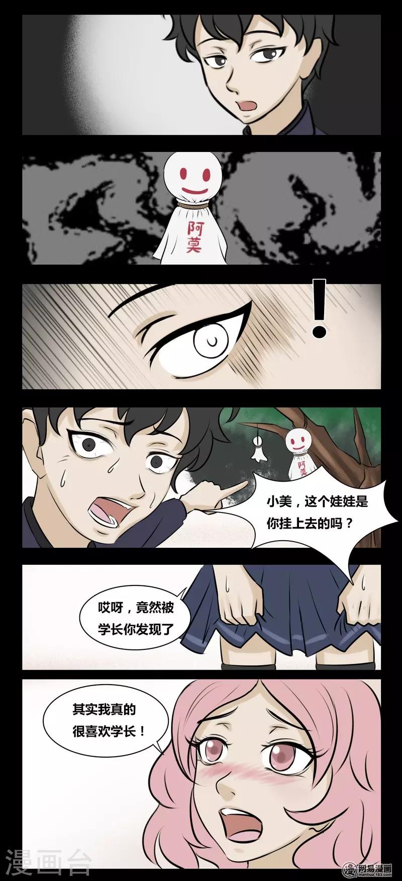 第96话 晴天娃娃-第101话