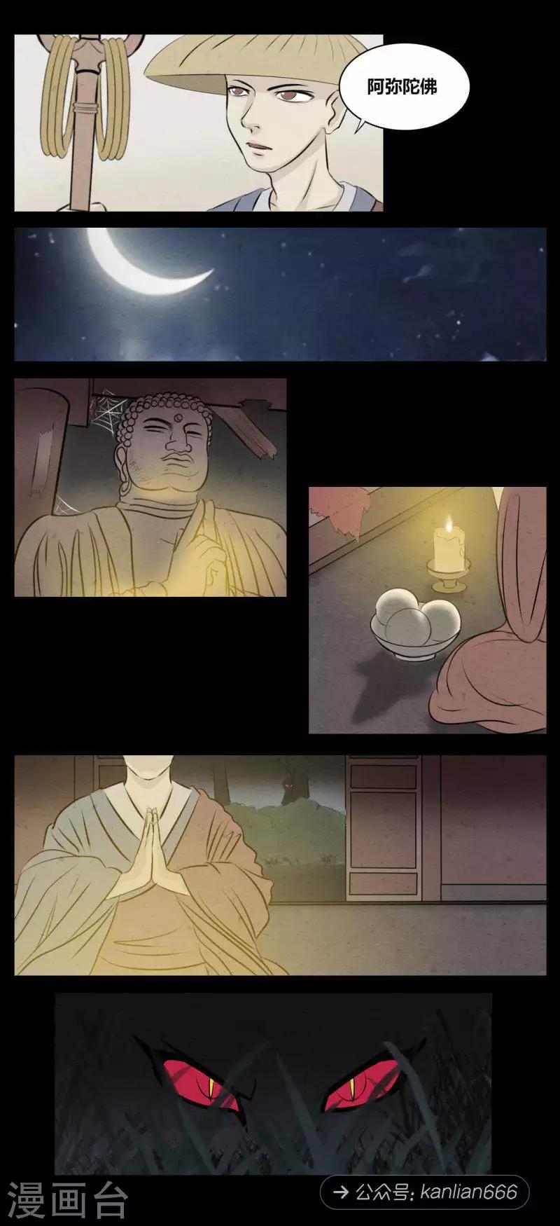 第98话 鬼怪-第103话