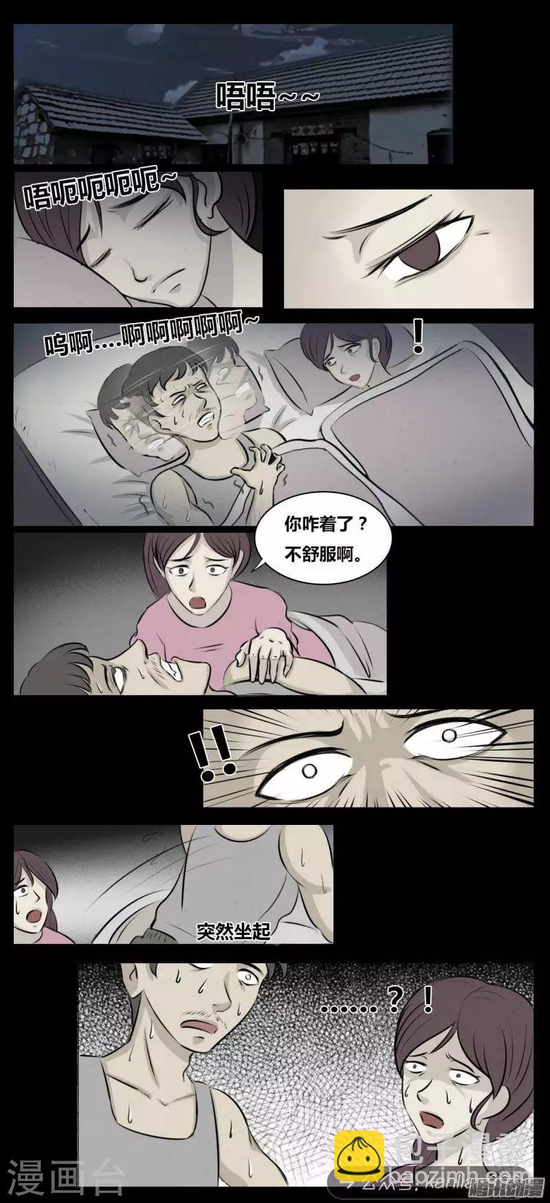 第98话 鬼怪-第103话