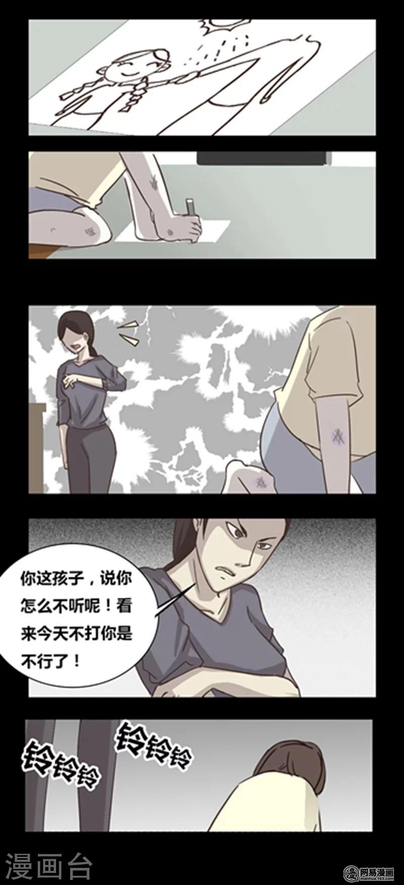 第100话 妈妈-第105话