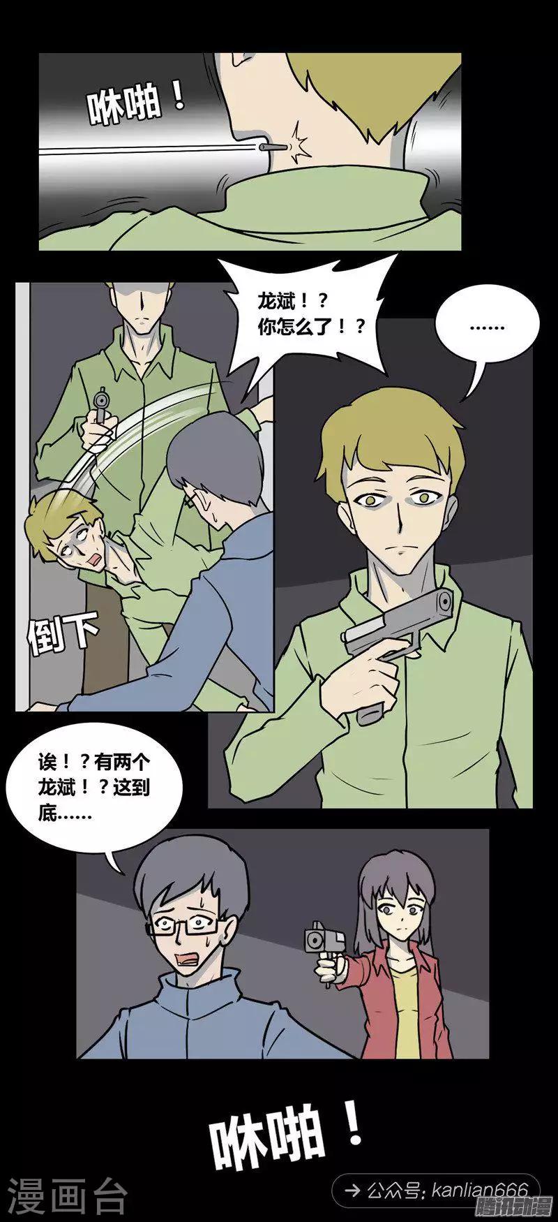 第102话 消失的情侣-第107话