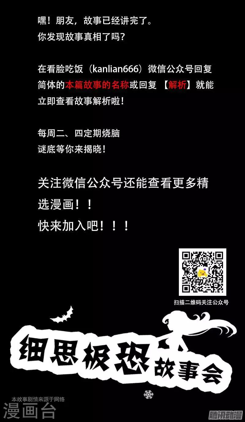第102话 消失的情侣-第107话