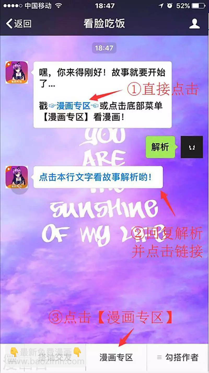 第102话 消失的情侣-第107话