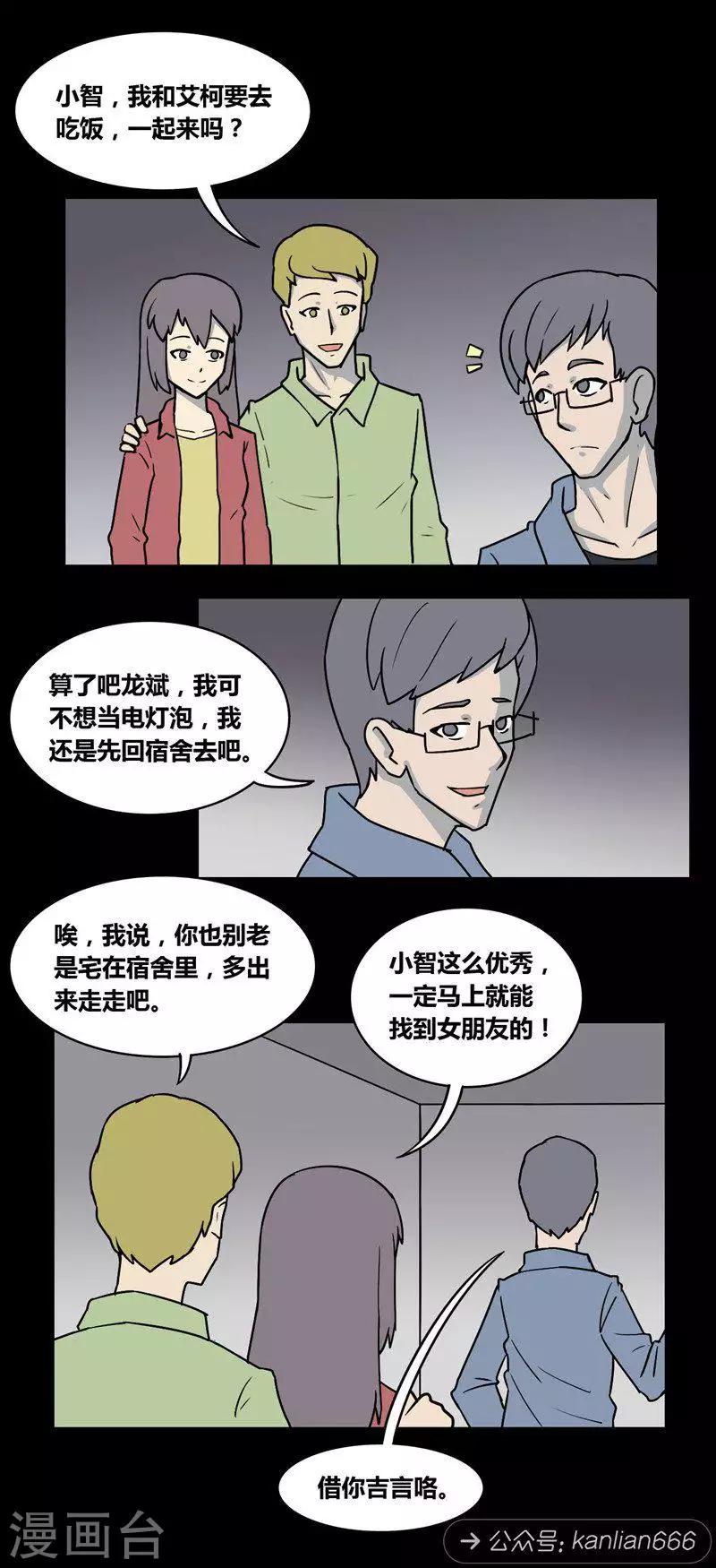 第102话 消失的情侣-第107话