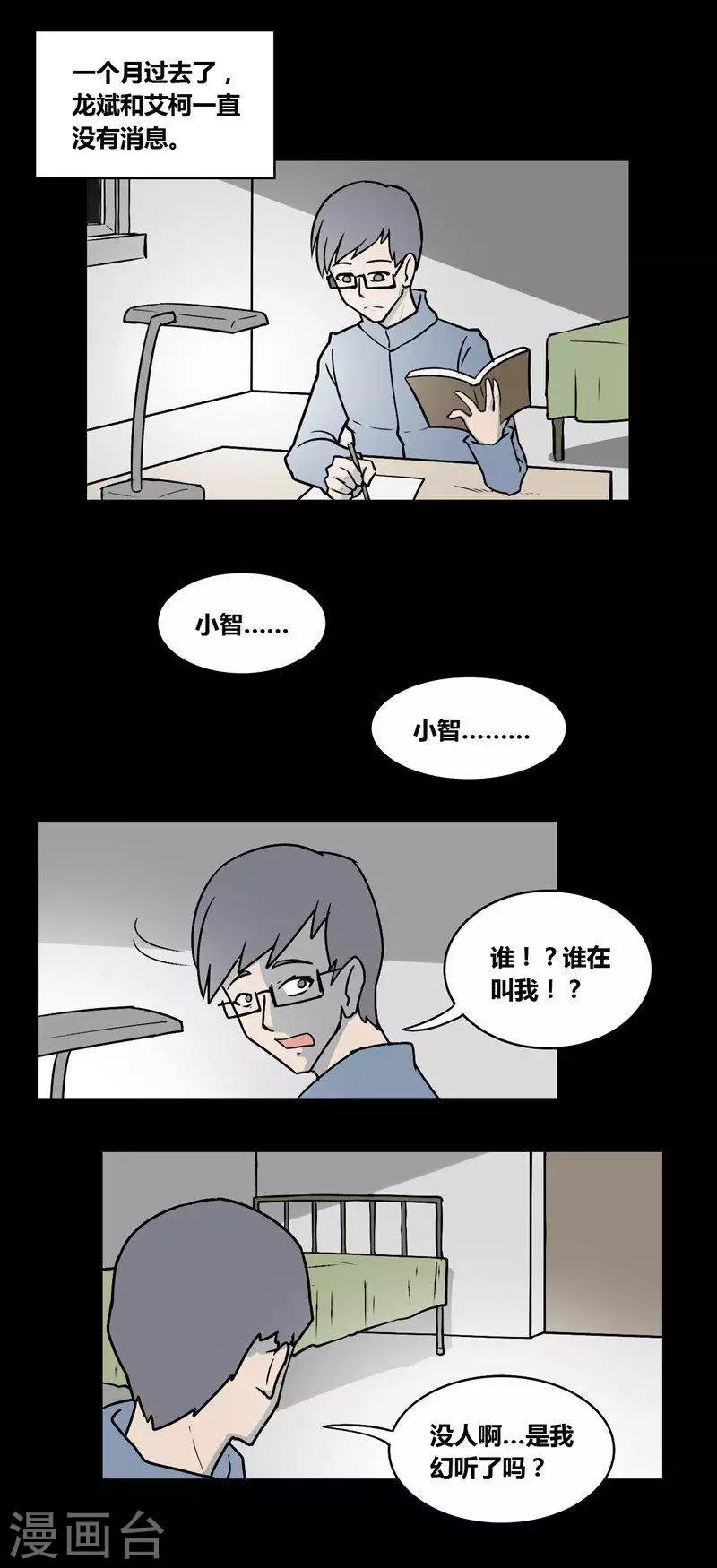 第102话 消失的情侣-第107话