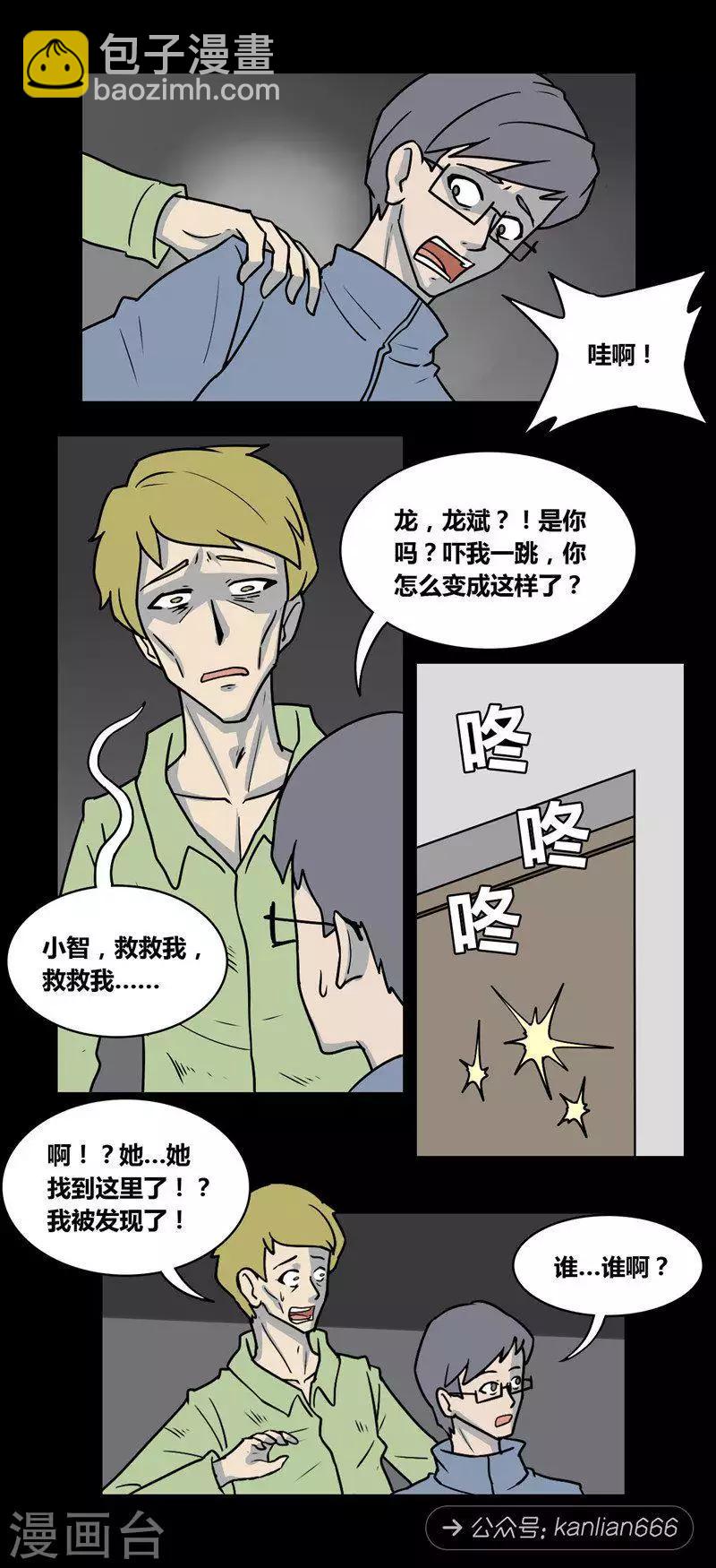 第102话 消失的情侣-第107话