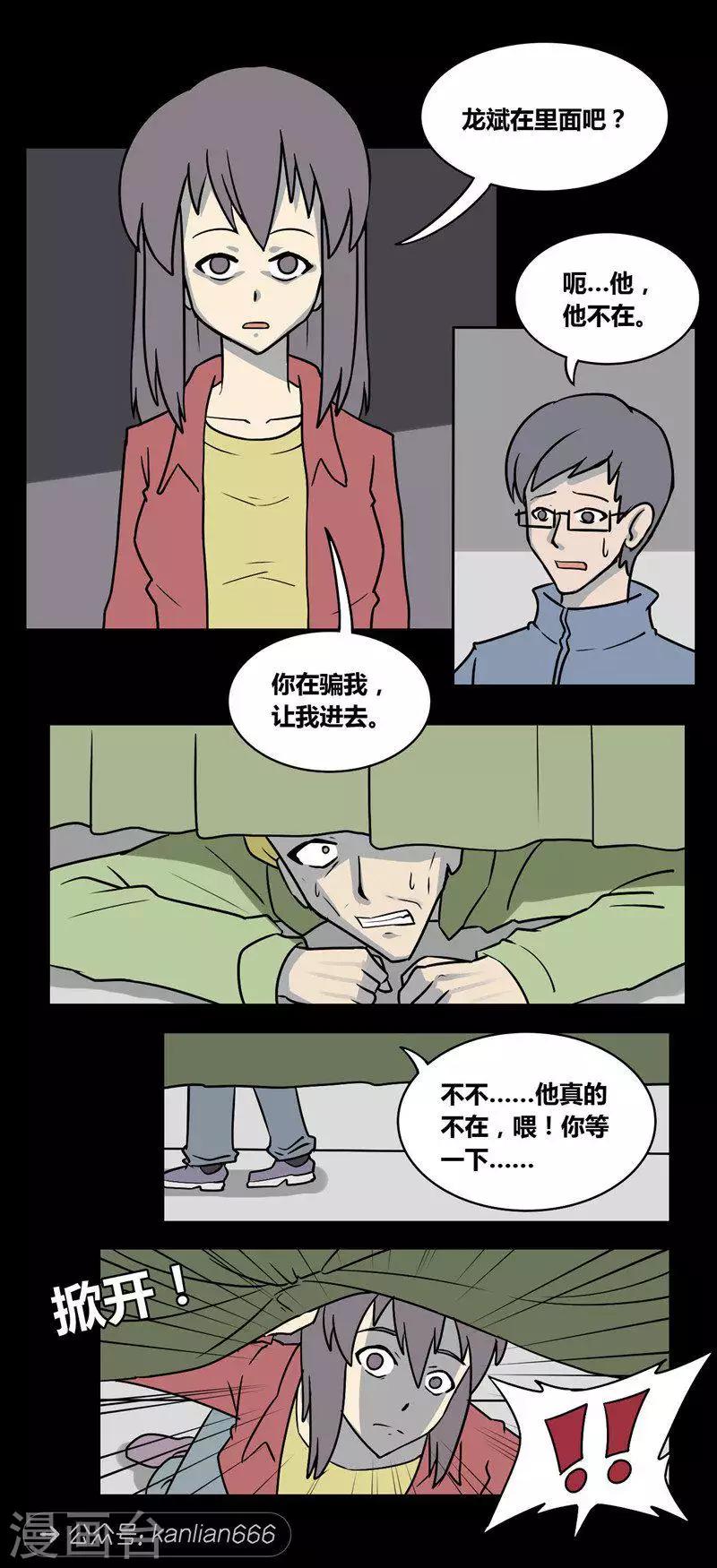 第102话 消失的情侣-第107话