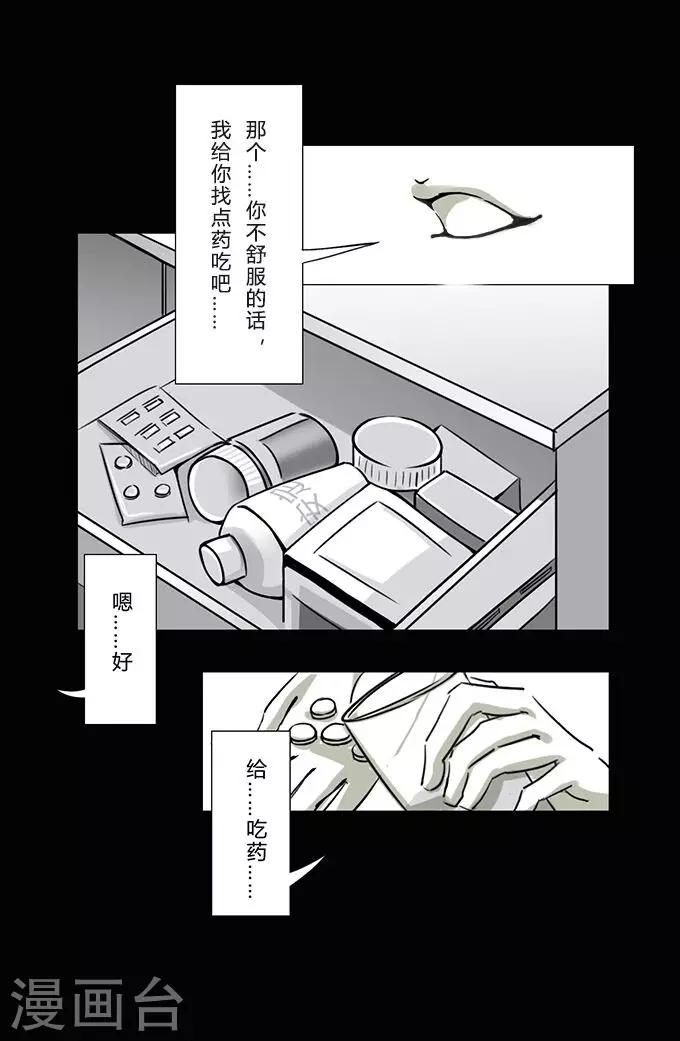第13话 夫妻-第13话