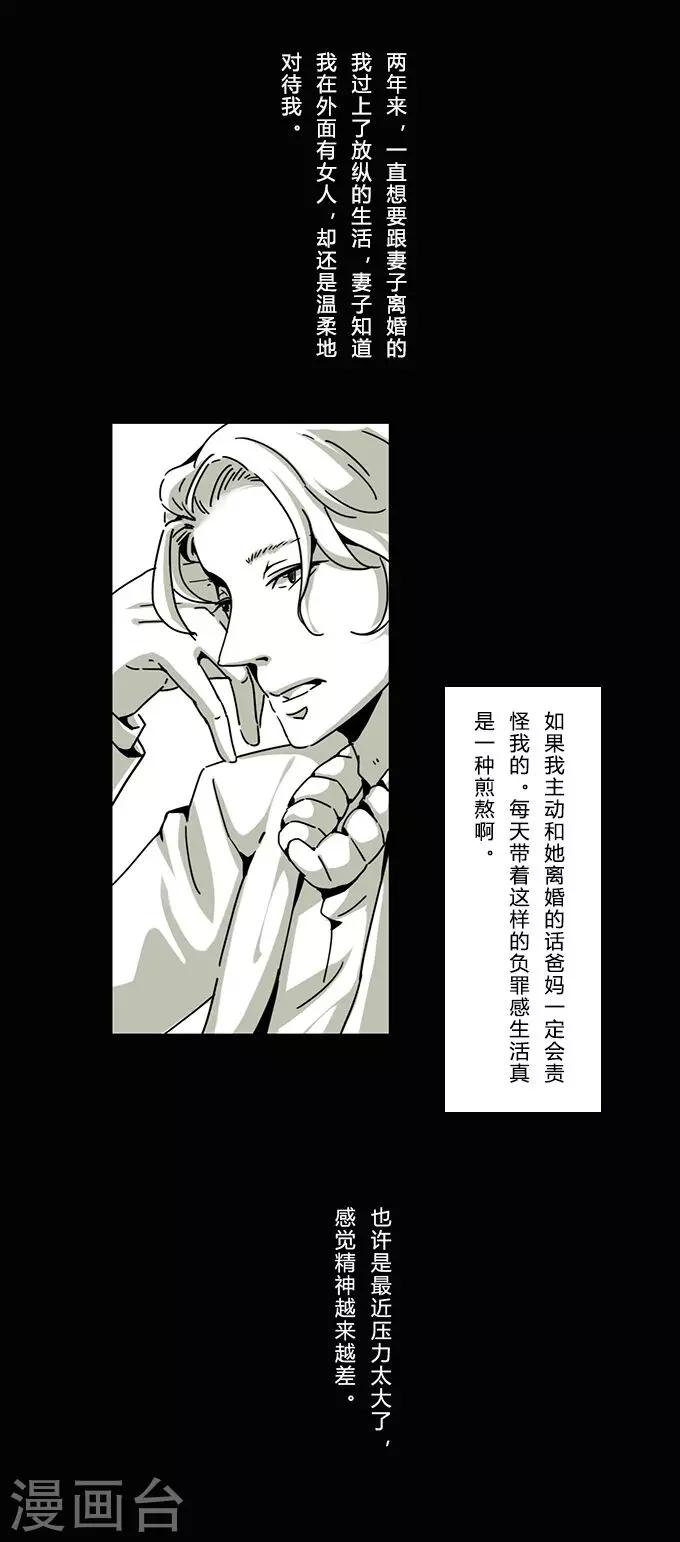 第13话 夫妻-第13话