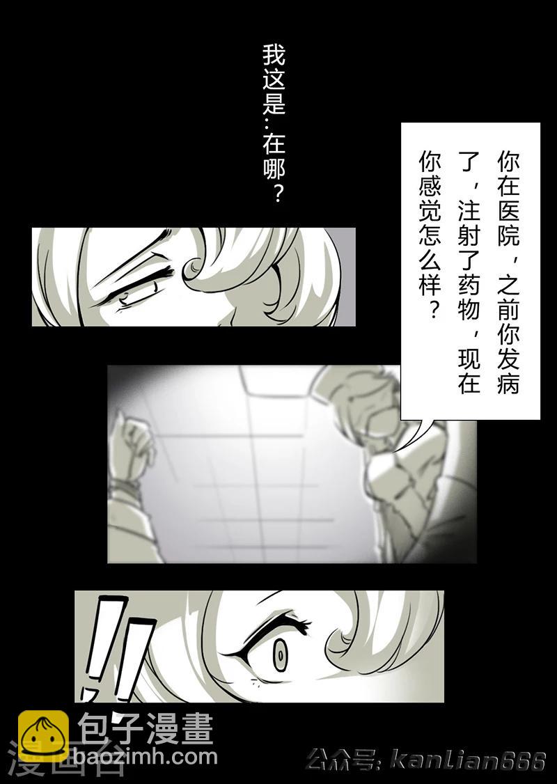 第17话 妄想症-第17话