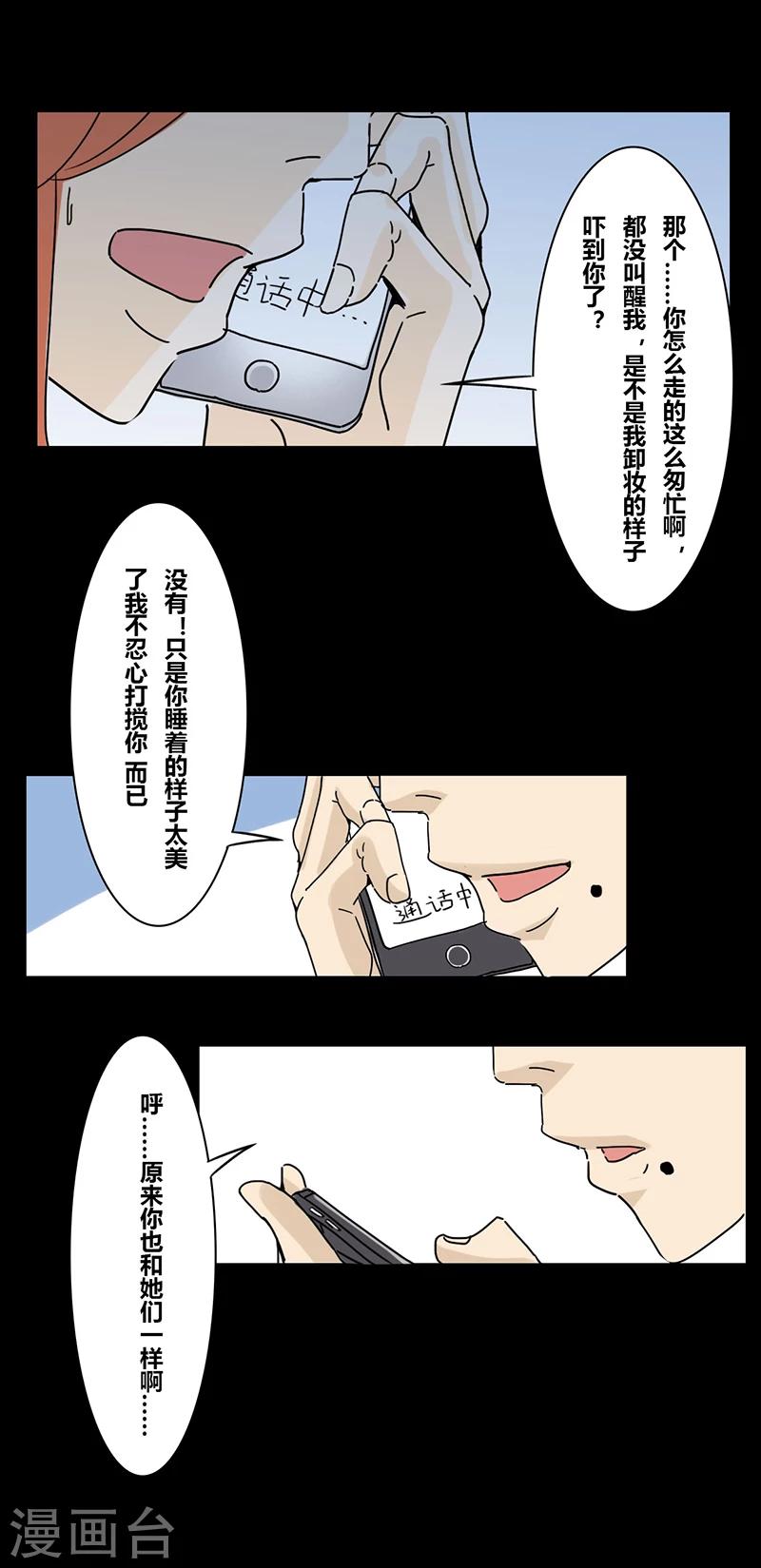 第19话 真爱之血-第19话