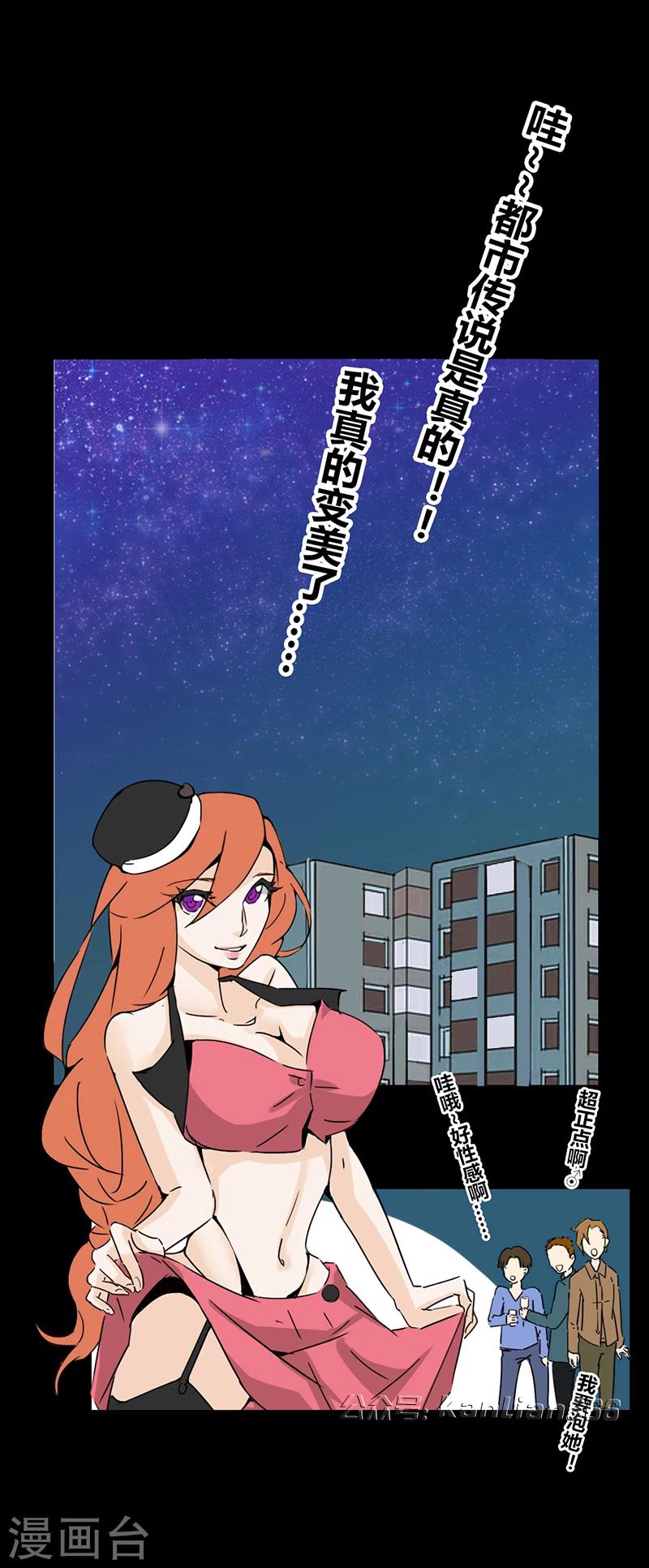 第19话 真爱之血-第19话