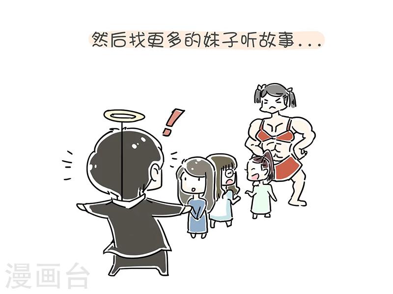 番外1-第21话