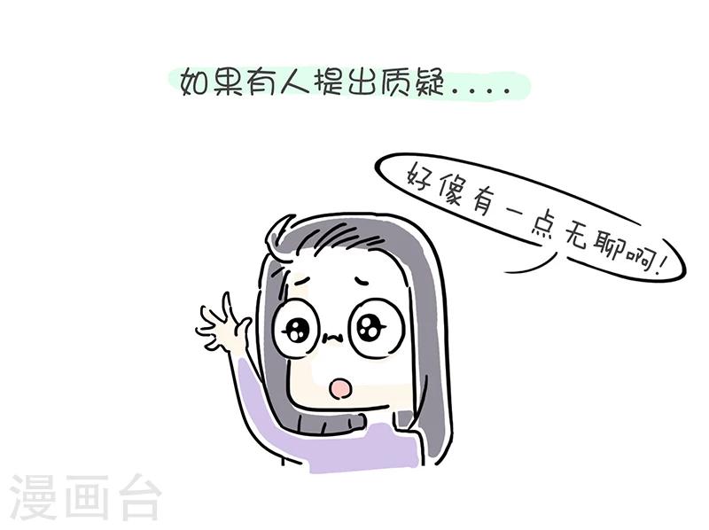 番外1-第21话