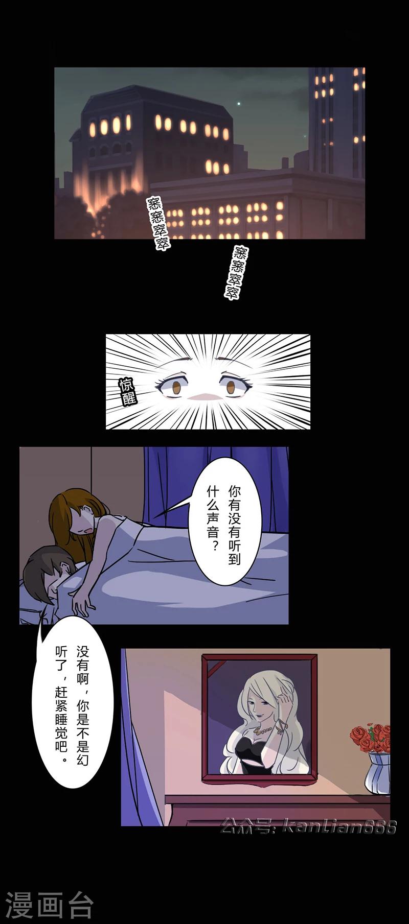 第22话 鬼屋-第23话