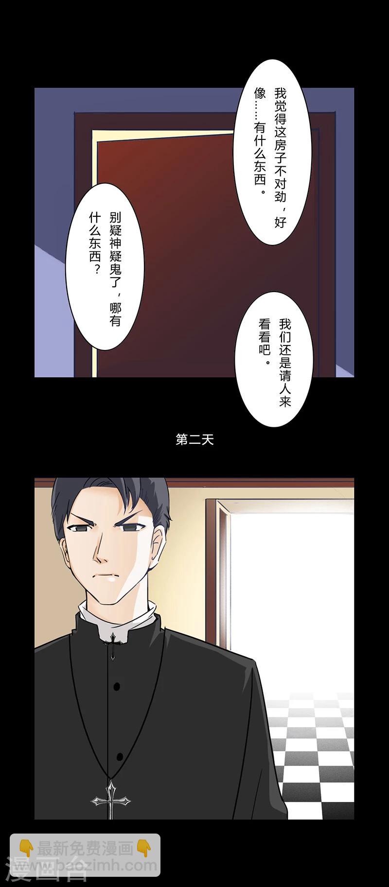 第22话 鬼屋-第23话