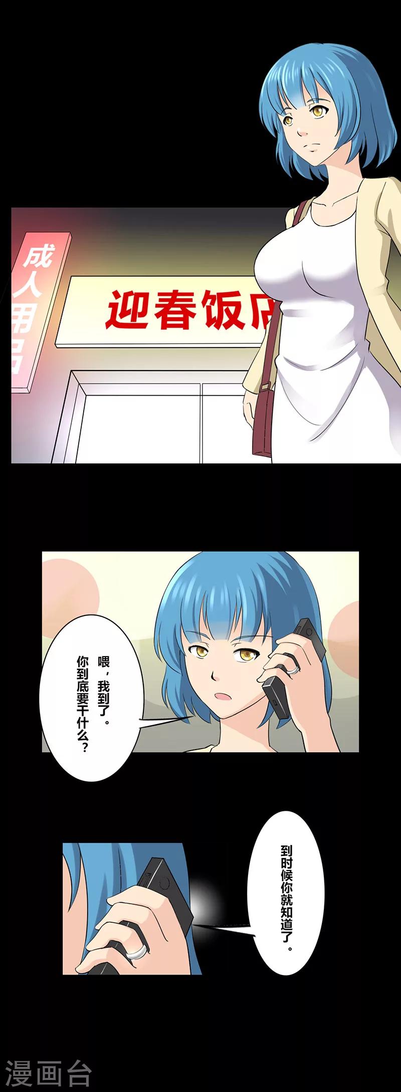 第27话 出轨-第31话