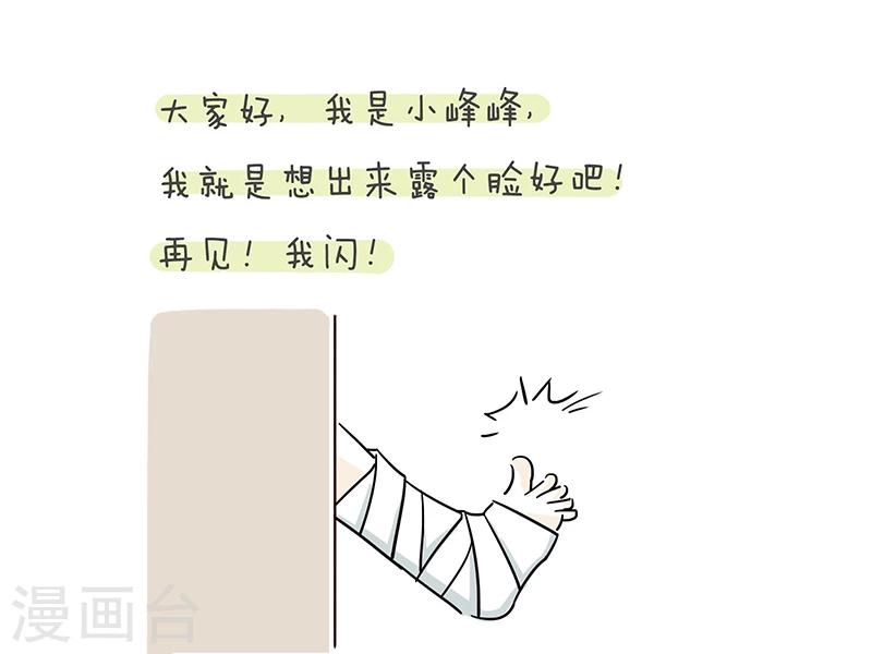 番外5-第33话