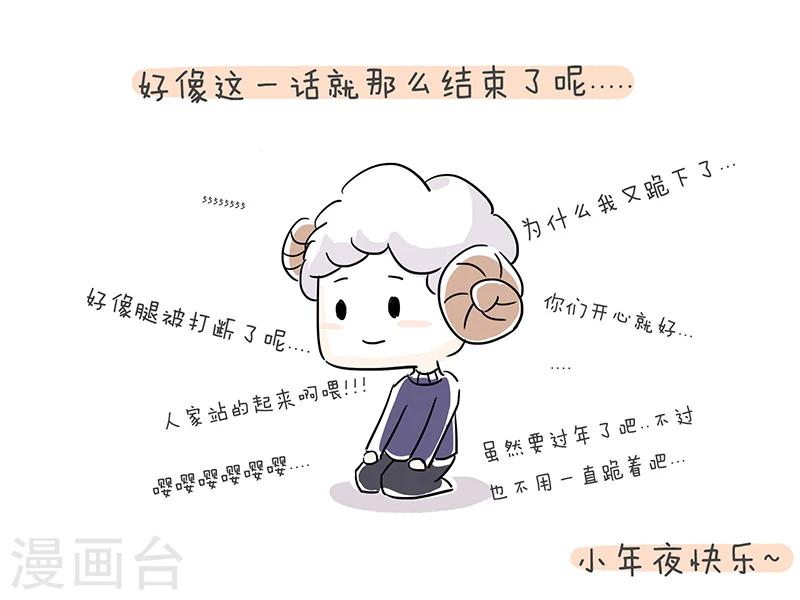 番外5-第33话