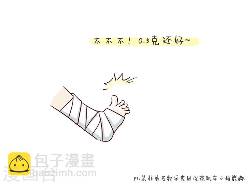 番外5-第33话