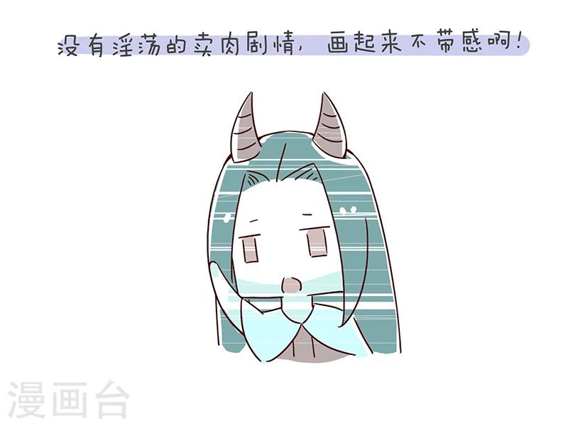 番外5-第33话