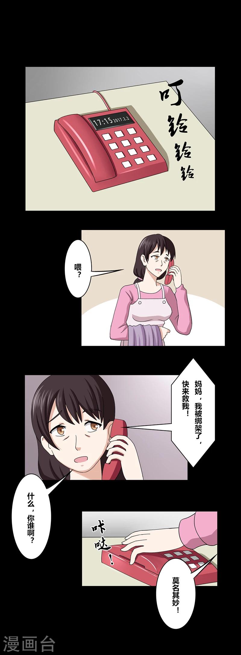 第32话 公寓-第37话