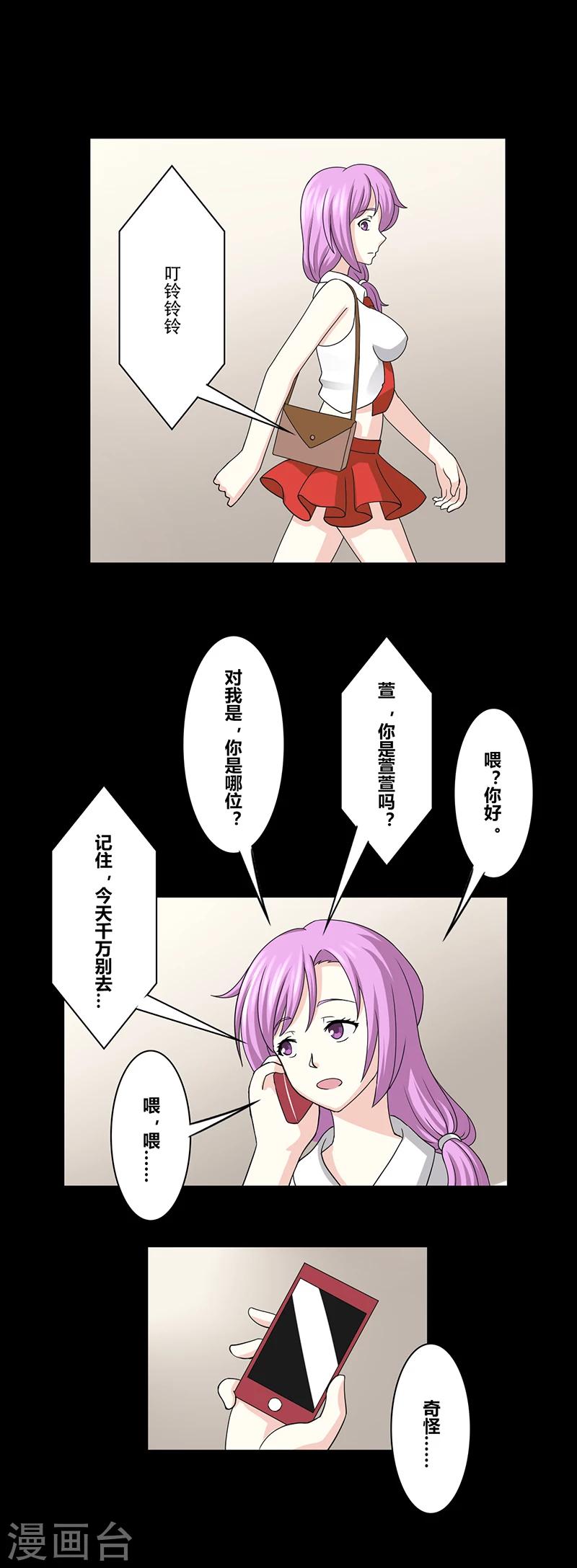 第32话 公寓-第37话