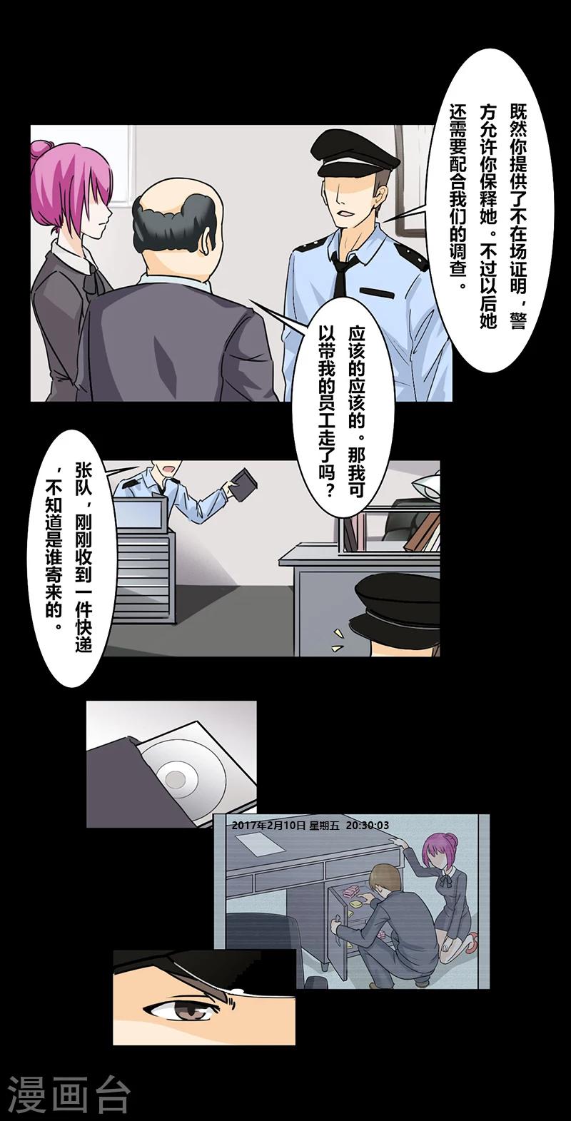 第34话 钻石-第39话
