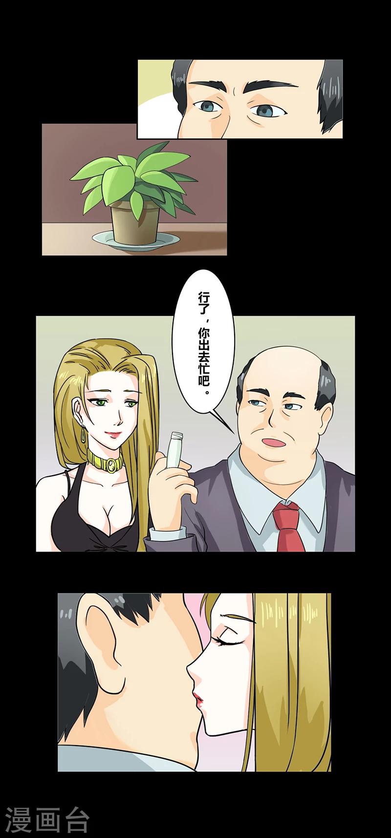 第34话 钻石-第39话