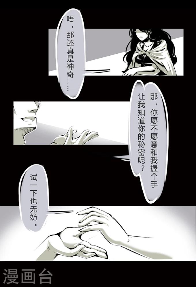 第5话 心理医生-第5话