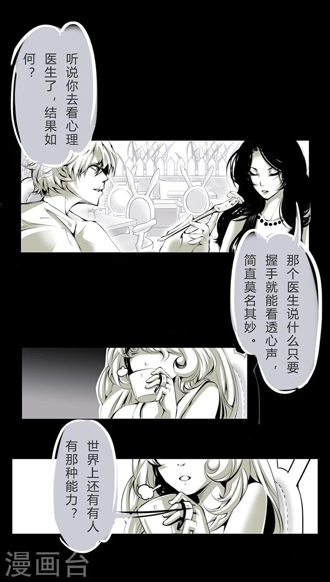 第5话 心理医生-第5话