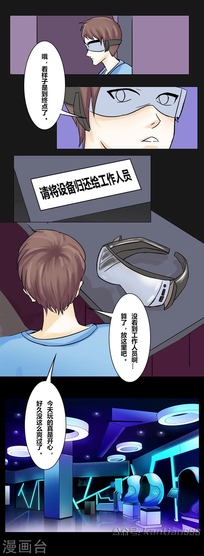 第36话 恐怖游戏-第41话